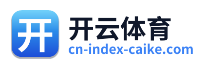 开云体育